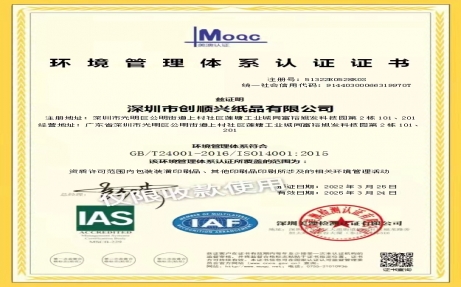 ISO14001 2015質(zhì)量體系認證