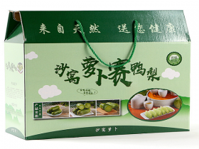 蔬菜瓦楞包裝箱