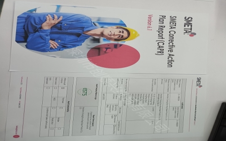 Sedex 認證